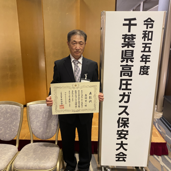 千葉県知事より表彰されました。